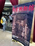 「南京大虐殺」興収１位