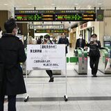 東北新幹線、７時間40分運転見合わせ　強風の影響で ７万6500人が足止め