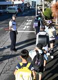 登校児童見守り 拡大　