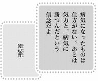 きょうの言葉