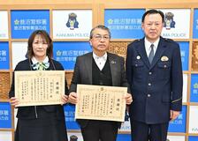 特殊詐欺被害の拡大防ぎ感謝状