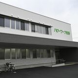 ハローワーク佐野が移転、業務開始 延べ床面積は1.5倍 来場者の利便性向上