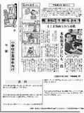 「黄ぶな係長」古里応援