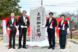 大関和記念碑が完成