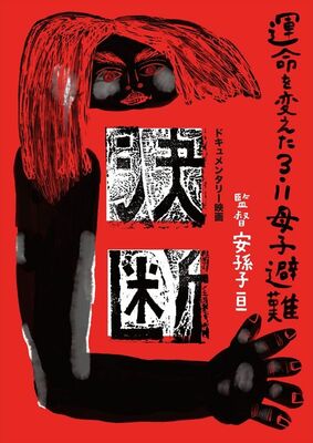 やまなかももこさんが手がけたポスター