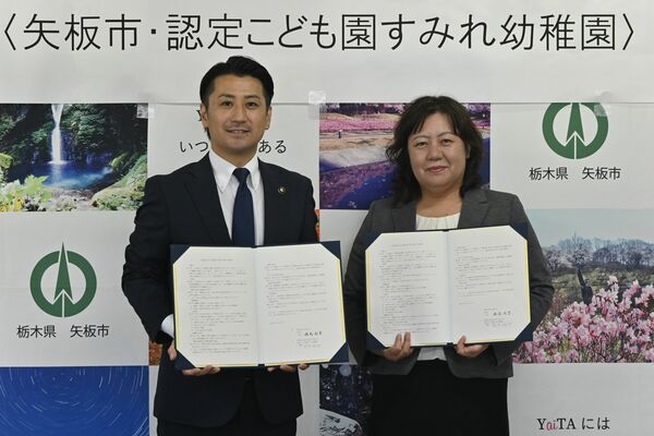 乳幼児避難のため、認定こども園すみれ幼稚園と協定を結ぶ森島矢板市長（左）＝17日午前、矢板市役所