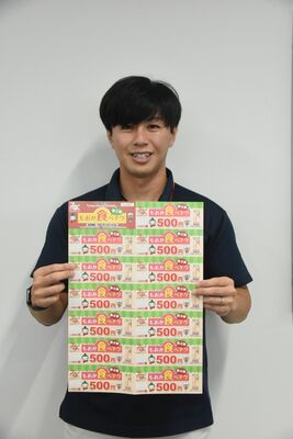 プレミアム率30％の「もおか食べチケ」