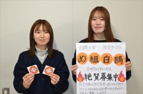 「め組白鴎」の大塚さん（左）と松井さん