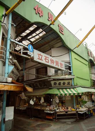 　立石仲見世商店街の入り口＝東京都葛飾区