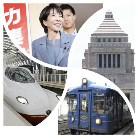 高市早苗・自民党新総裁と鉄道を組み合わせたコラージュ