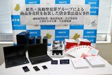 ヤミ金営業疑い男５人逮捕、岩手