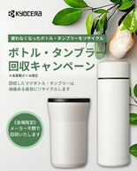 京セラが、スペシャルティコーヒーのイベント「SCAJ 2025」に今年…