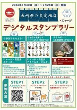 水揚げされる魚種日本一・魚の生産量全国2位の長崎県が認定する「長崎県の…