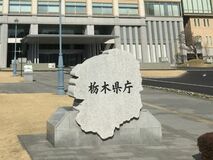 栃木県、ＢＡ・５対策強化宣言25日終了へ　22日夕の本部会議で決定