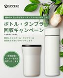 京セラが、スペシャルティコーヒーのイベント「SCAJ 2025」に今年も出展
