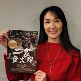 映画「二宮金次郎」２月11日に大谷で上映会　宇都宮出身・岩瀬顕子さんも出演