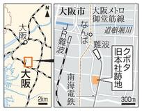 クボタ、大阪・ミナミにアリーナ