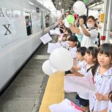 スペーシアＸに県内沿線沸く　多彩イベント笑顔で歓迎　デビュー記念、撮り鉄も