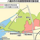 ○○番地が正式住所「いきなり地番」なぜ　明治期合併せず町誕生が始まりか　大字を付け整理事業進行中