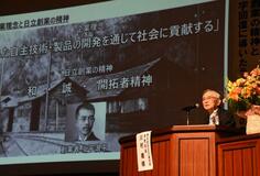 小平浪平の功績300人振り返る