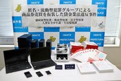 ヤミ金営業疑い男５人逮捕、岩手
