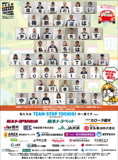 信号機のない横断歩道は歩行者優先です。私たちは TEAM STOP TOCHIGI　歩行者にやさしい運転を。