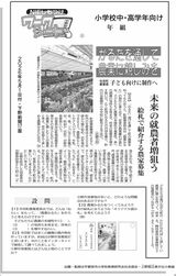かるたを通して農業に親しみを