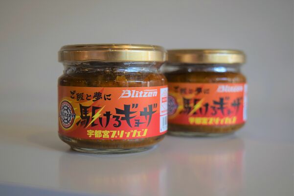 ユーユーワールドが宇都宮ブリッツエンとコラボして商品化した「ご飯と夢に駆けるギョーザ」
