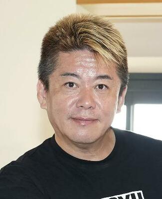 　堀江貴文氏