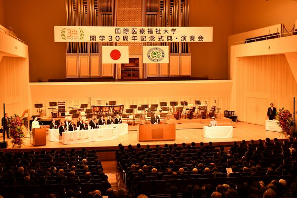 国際医療福祉大の開学30周年記念式典＝１日午後、大田原市本町１丁目