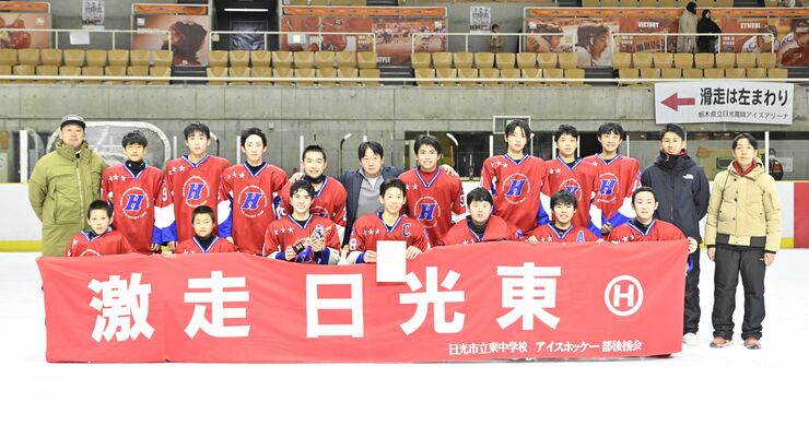 優勝した日光東中