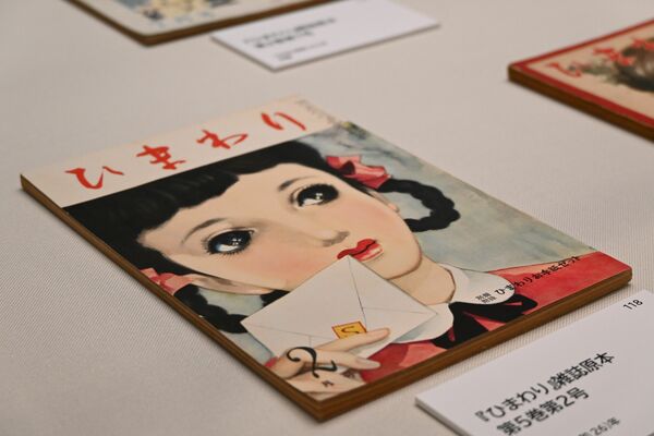 中原が表紙を手がけた少女向け雑誌「ひまわり」