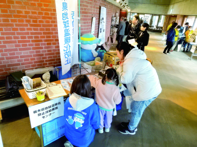 栃木県地球温暖化防止活動推進センターの活動の様子