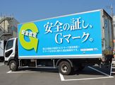 優れた運送事業所のみに与えられる安全の証、Gマーク