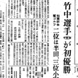 《銀盃ヒストリー第2回・日光CC》　“うつカンのトラさん”の大逆転劇　…