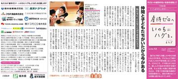 仲間と子どもたちがいたから今がある