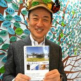 「出会いで人生変わる」　重度障害児者支援うりずん（宇都宮）の高橋理事長　歩みまとめ初の単著出版
