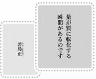きょうの言葉