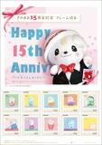 １５周年記念切手を販売