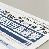 【とちぎ知事選】投票終了時間、全ての投票所で繰り上げ　周知に力も「根付いていない部分」も