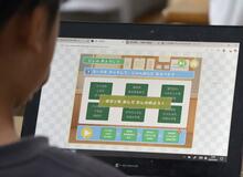 災害避難、アプリで学習