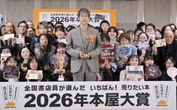 本屋大賞に朝井リョウさん