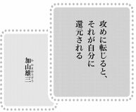 きょうの言葉