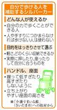 軽さや収納 目的に合わせ
