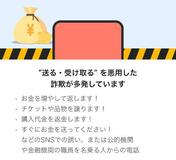 【コード決済詐欺】ＡＩ監視や警告、対策強化