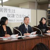 イチゴ農園の男性経営者を提訴　技能実習生の女性ら３人、性的暴行などを主張　経営者は否定