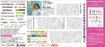 子どもたちの幸せな自立を願って