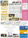 実験！親子 de セラピーキャンプ！