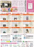子ども食堂への支援物目録贈呈式