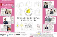 紹介します！県内企業の取り組み